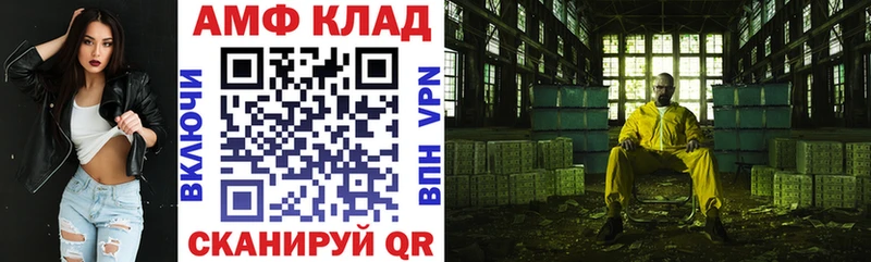 Амфетамин VHQ Лысково