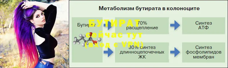 ссылка на мегу зеркало  магазин продажи   Лысково  Бутират жидкий экстази 