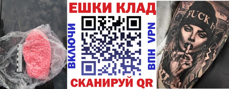Ecstasy ешки  купить наркотик  Лысково 