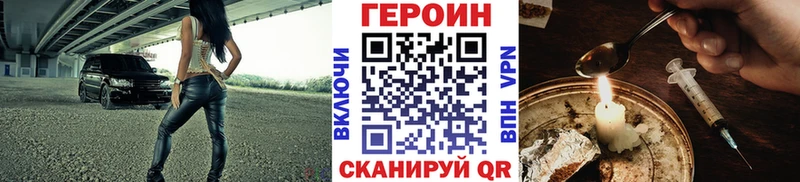ГЕРОИН гречка  Лысково 