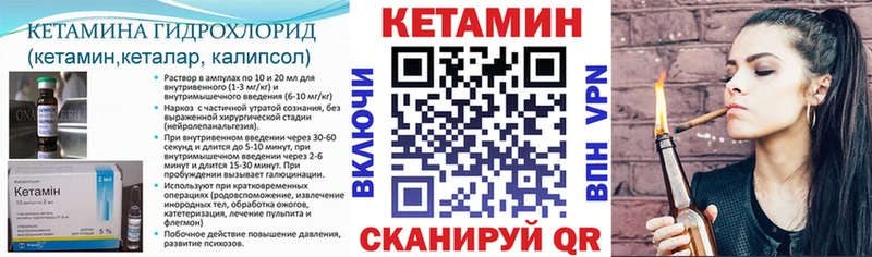 Кетамин VHQ kraken как войти Лысково где купить наркоту