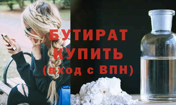 бутират Анжеро-Судженск