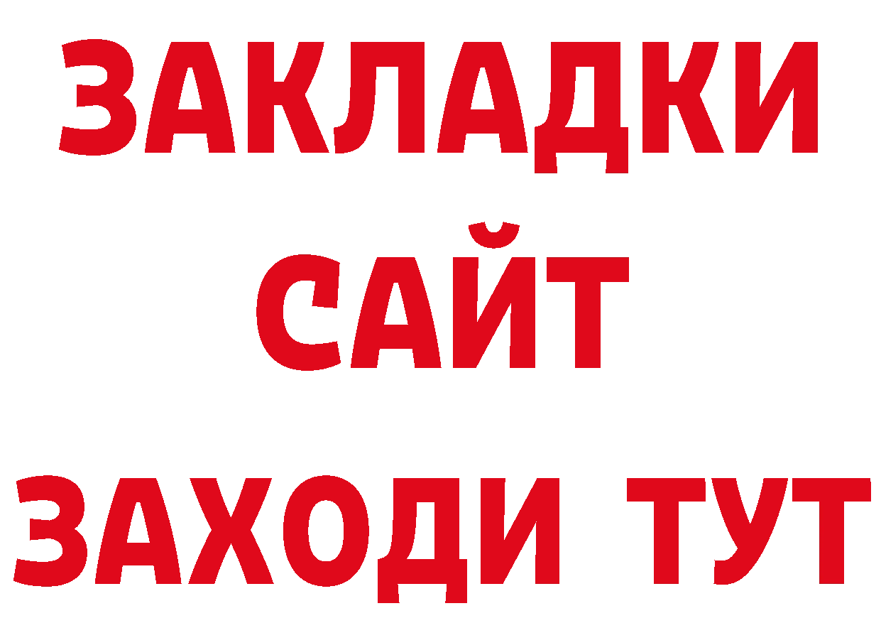 Как найти наркотики? площадка состав Лысково