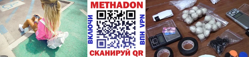 МЕТАДОН белоснежный Лысково